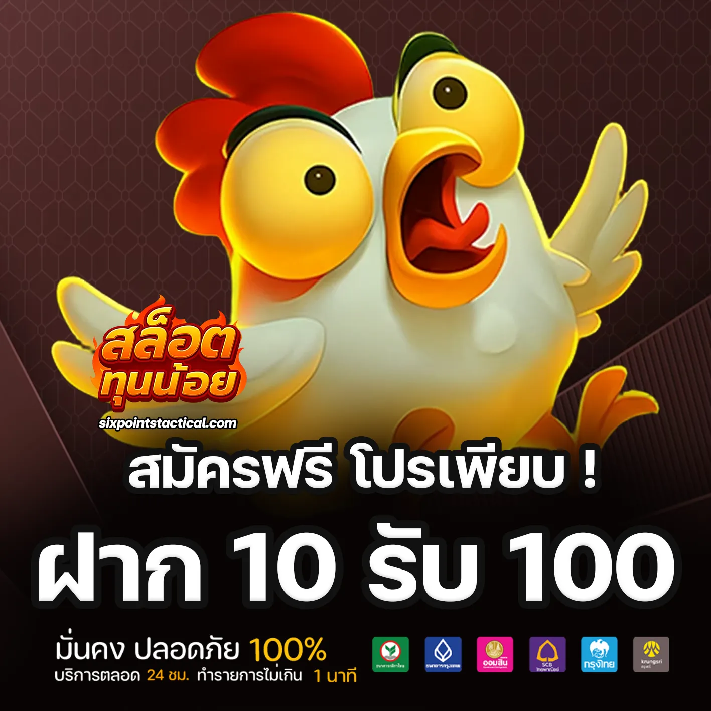 ศูนย์ รวม โปร สล็อต ทุน น้อย