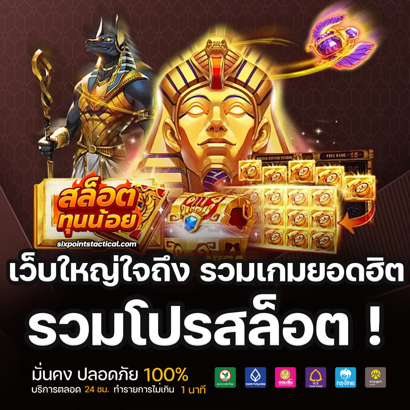 สมัครโปรทุนน้อย